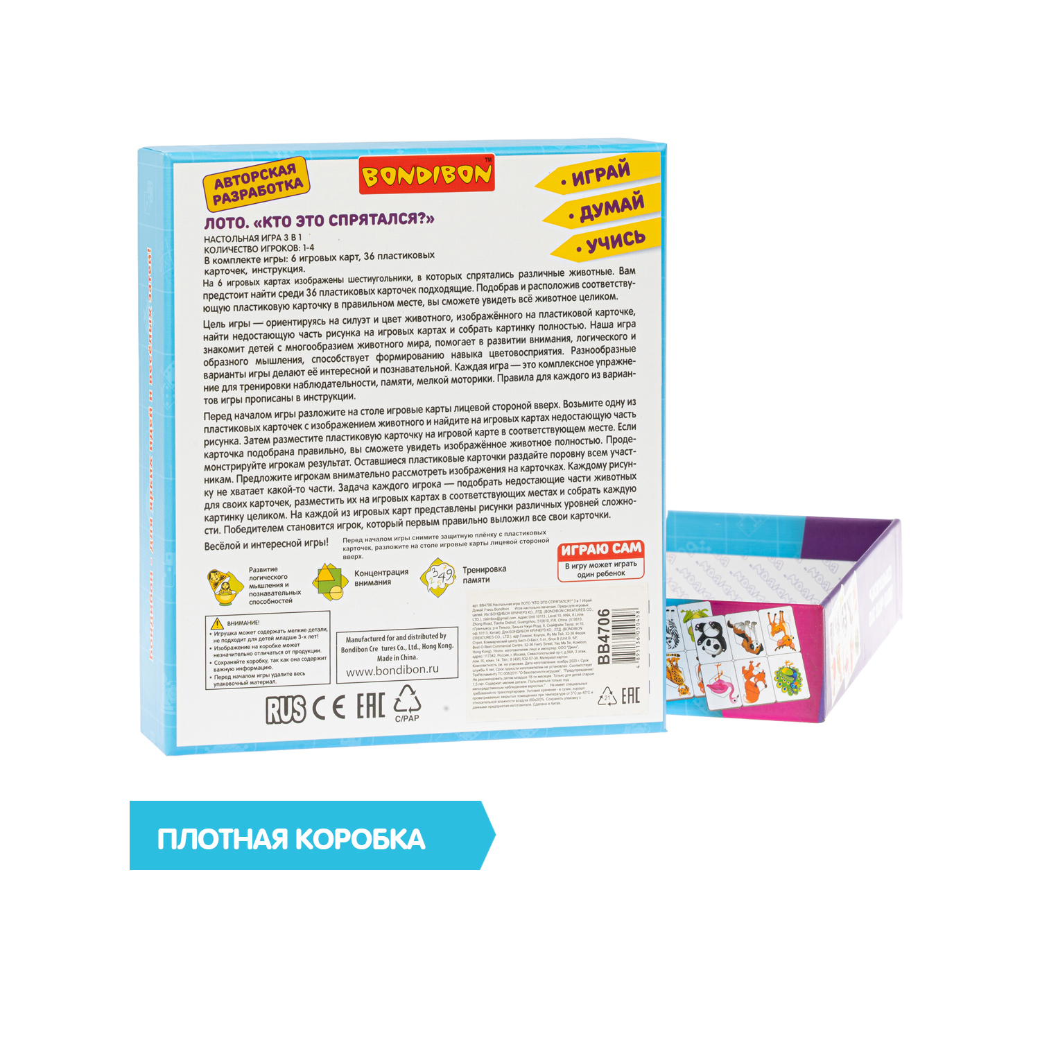 Настольная игра Bondibon сортер для малышей Животные - фото 11