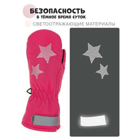 Варежки Чудо-Кроха