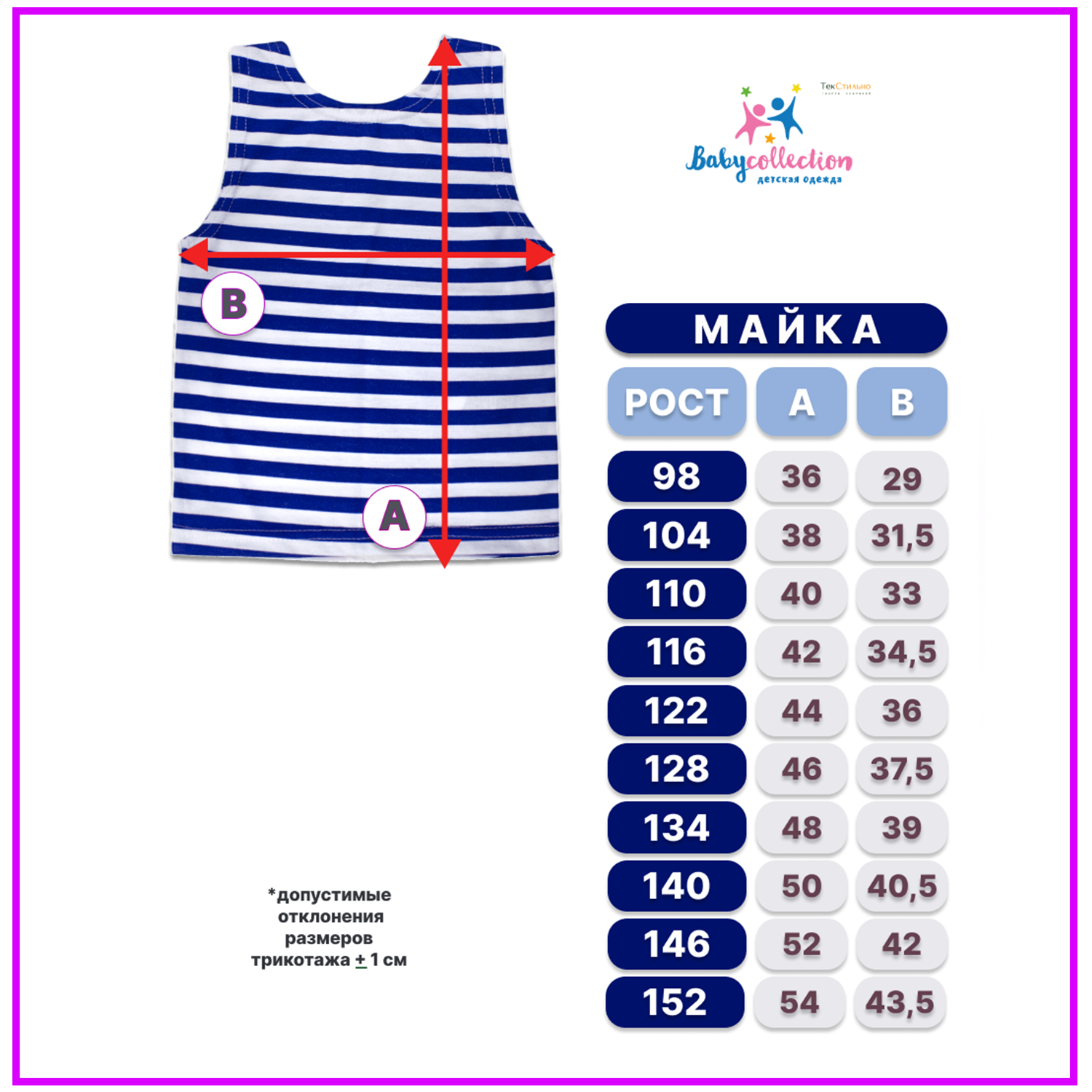 Майка Babycollection mkb004/sph/k1/034/p1*mбелый синий - фото 4