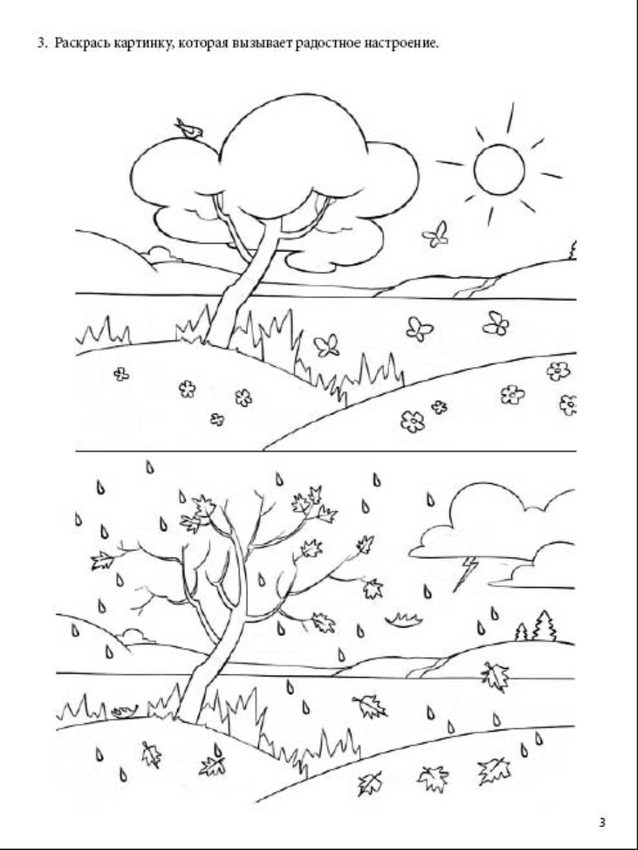 Книга Школьная Книга Комплект - фото 20