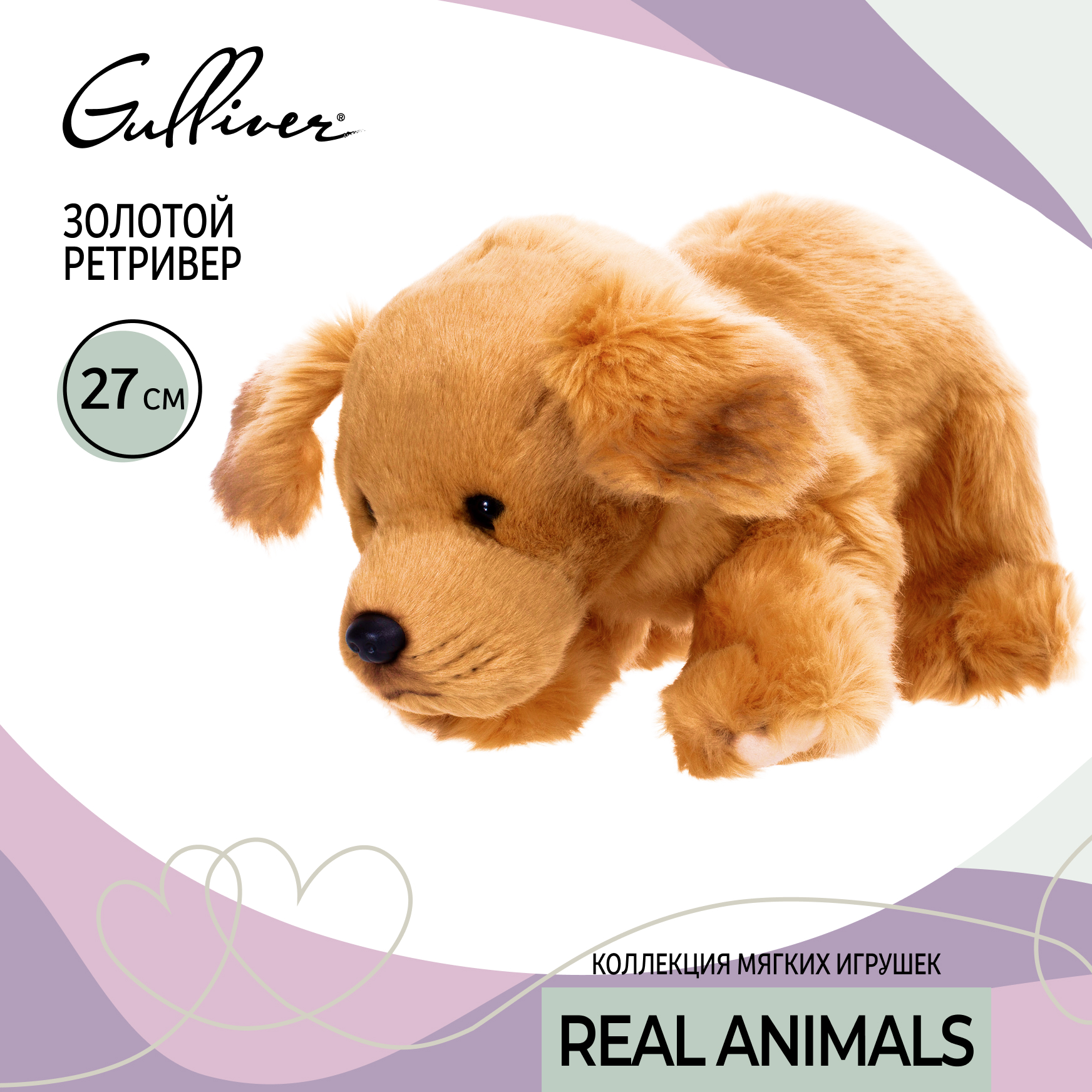 Мягкая игрушка Gulliver собачка Золотой ретривер 27 см - фото 12