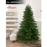 Ель Император Империя Ёлок 180 см