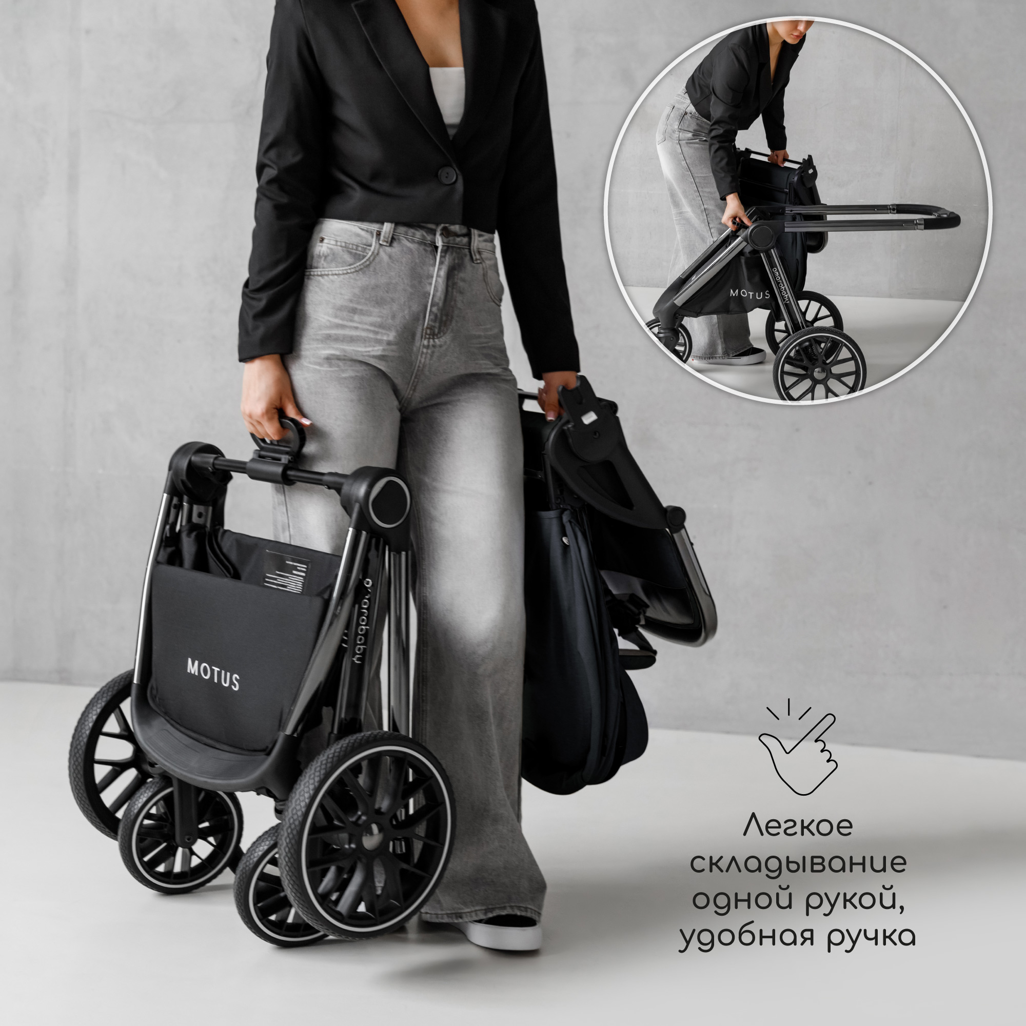 Коляска 2 в 1 Amarobaby Motus - фото 20