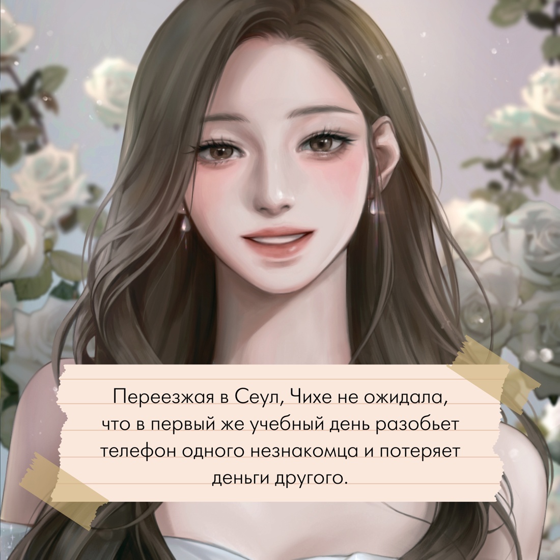 Книга Махаон Чихе и её мальчики. - фото 4