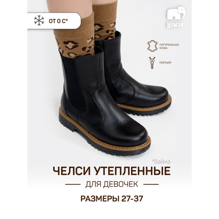 Ботинки Неман