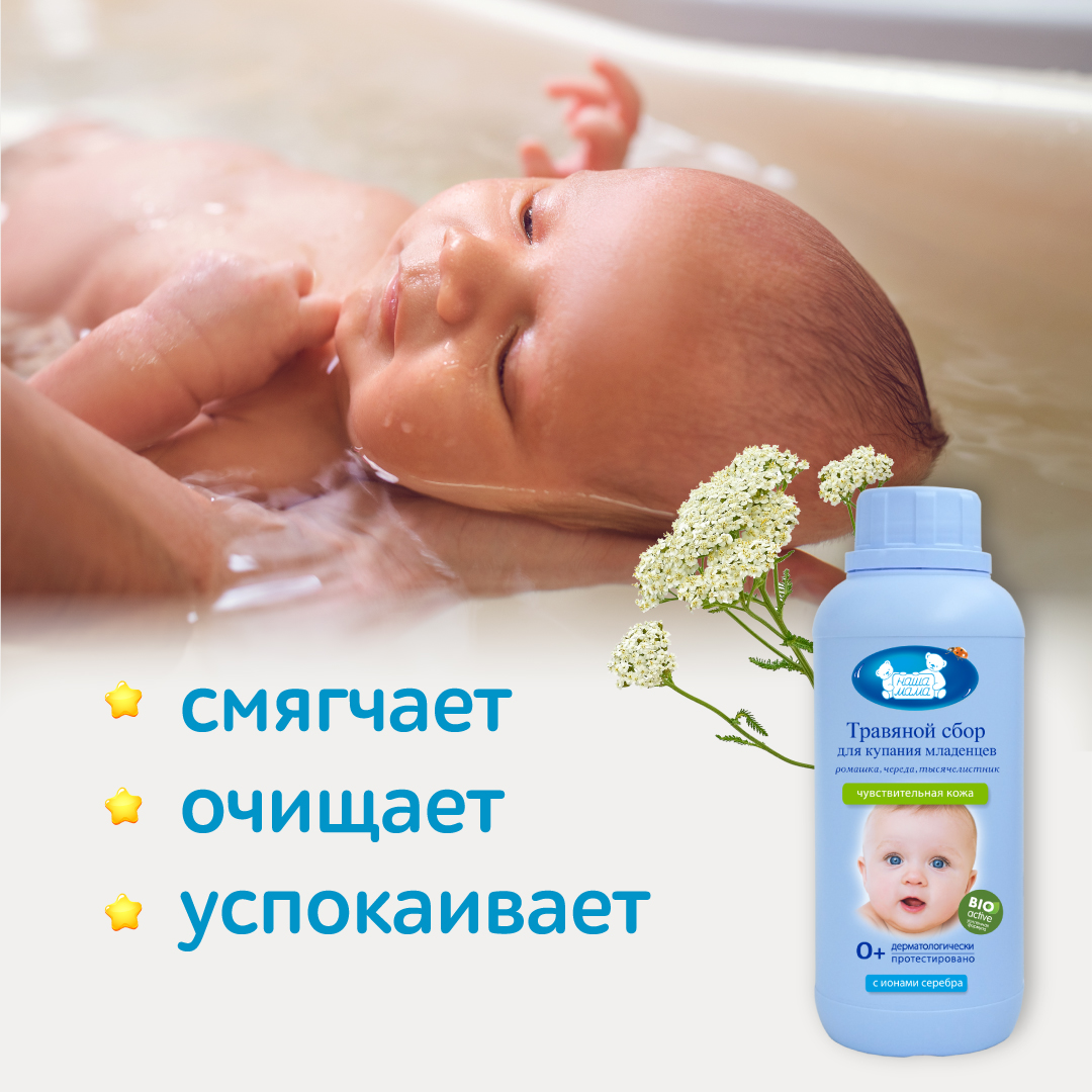 Экстракт Наша Мама 500 мл - фото 6