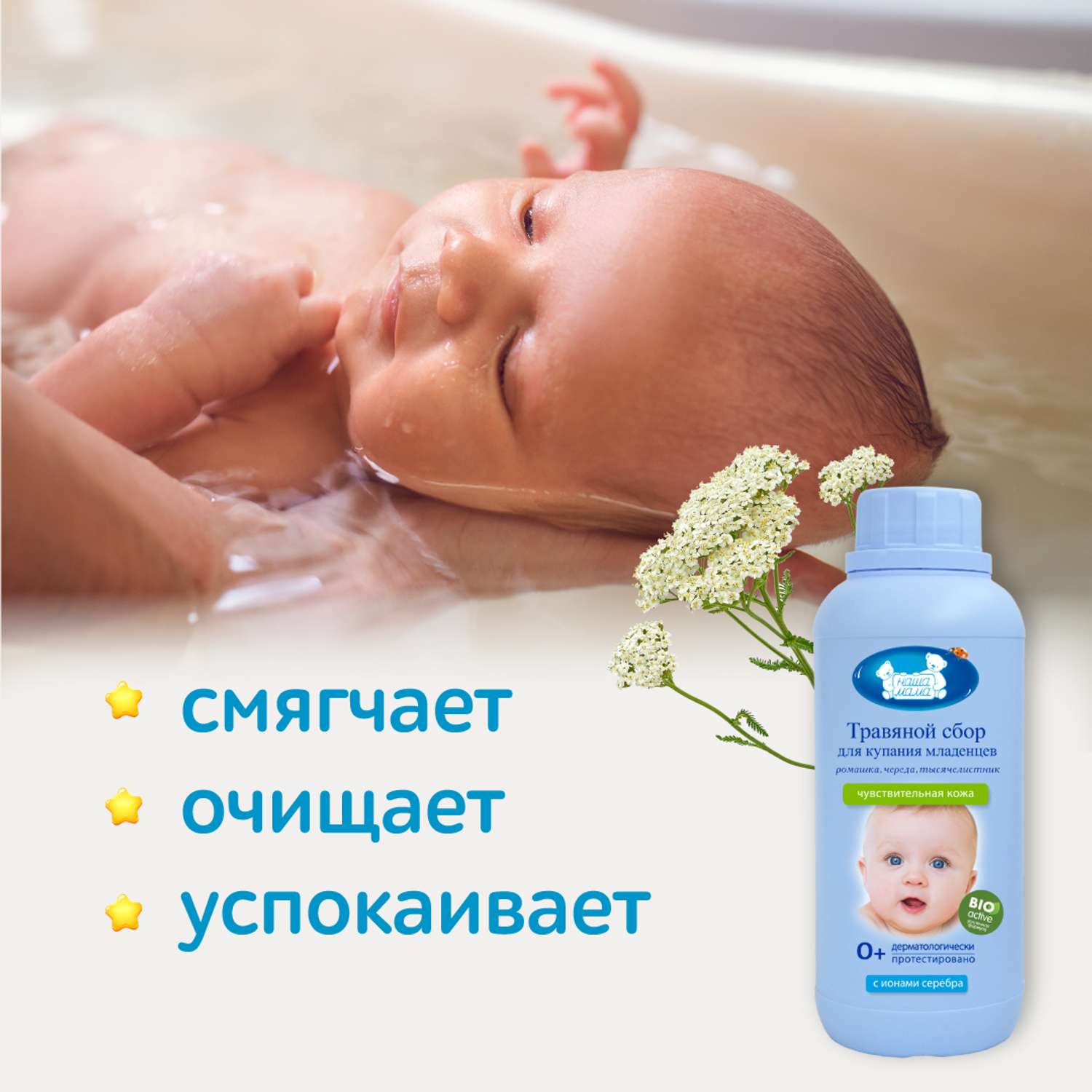Экстракт Наша Мама 500 мл - фото 6