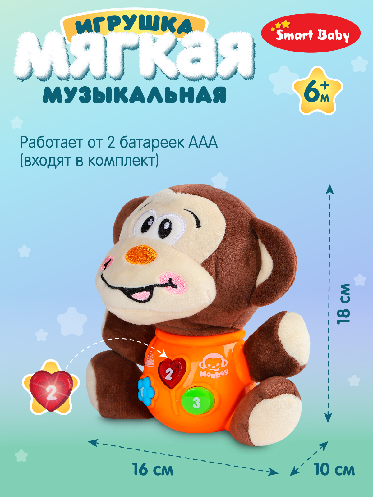 Игрушка Smart Baby - фото 4