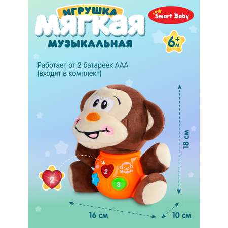 Игрушка Smart Baby