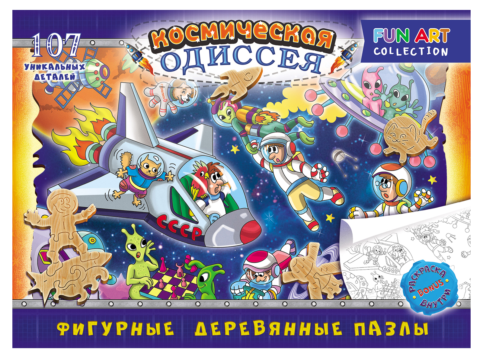 Пазл Нескучные игры классический - фото 5