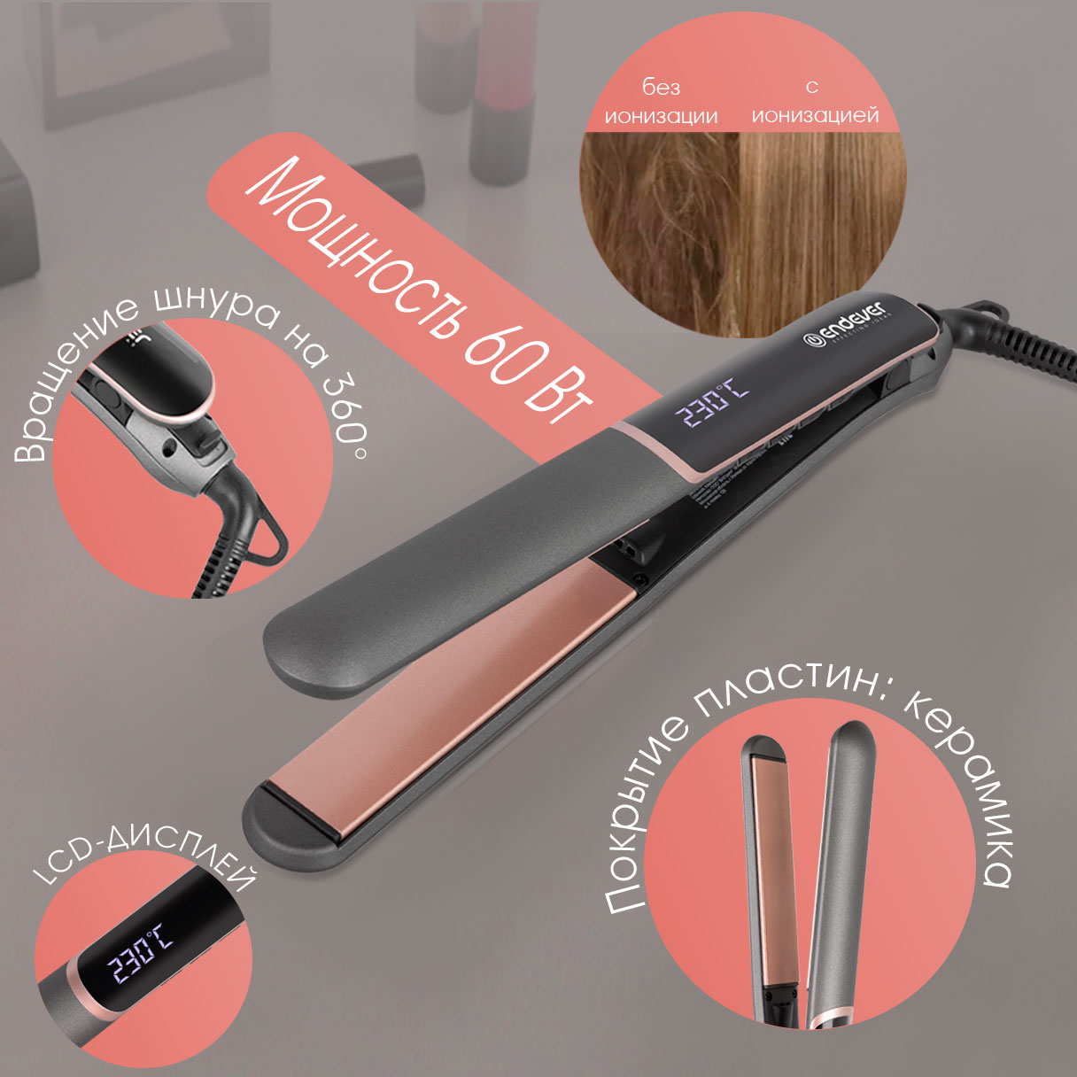 Стайлер для волос ENDEVER aurora-486 - фото 3