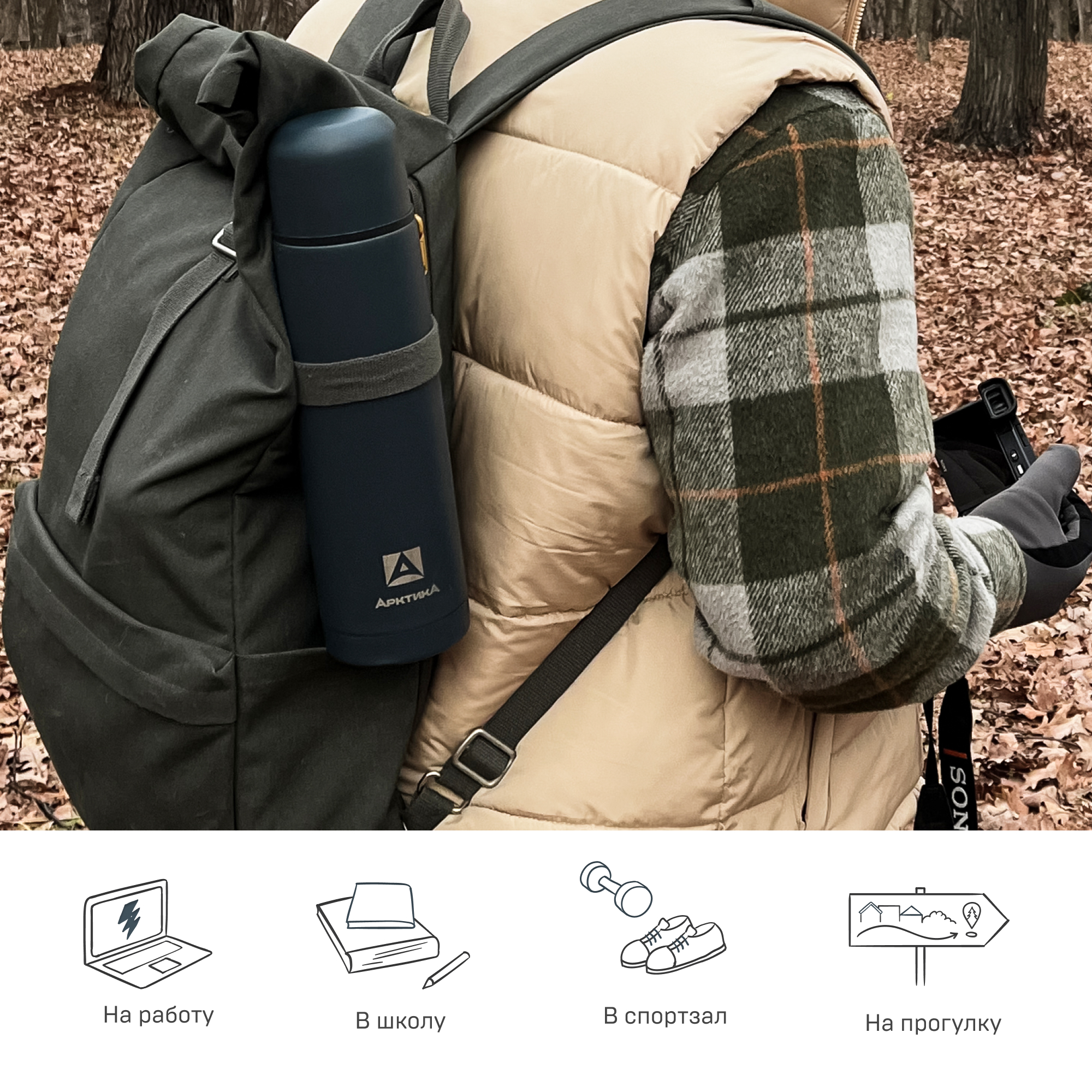 Термос Арктика 101-1000 индиго - фото 3