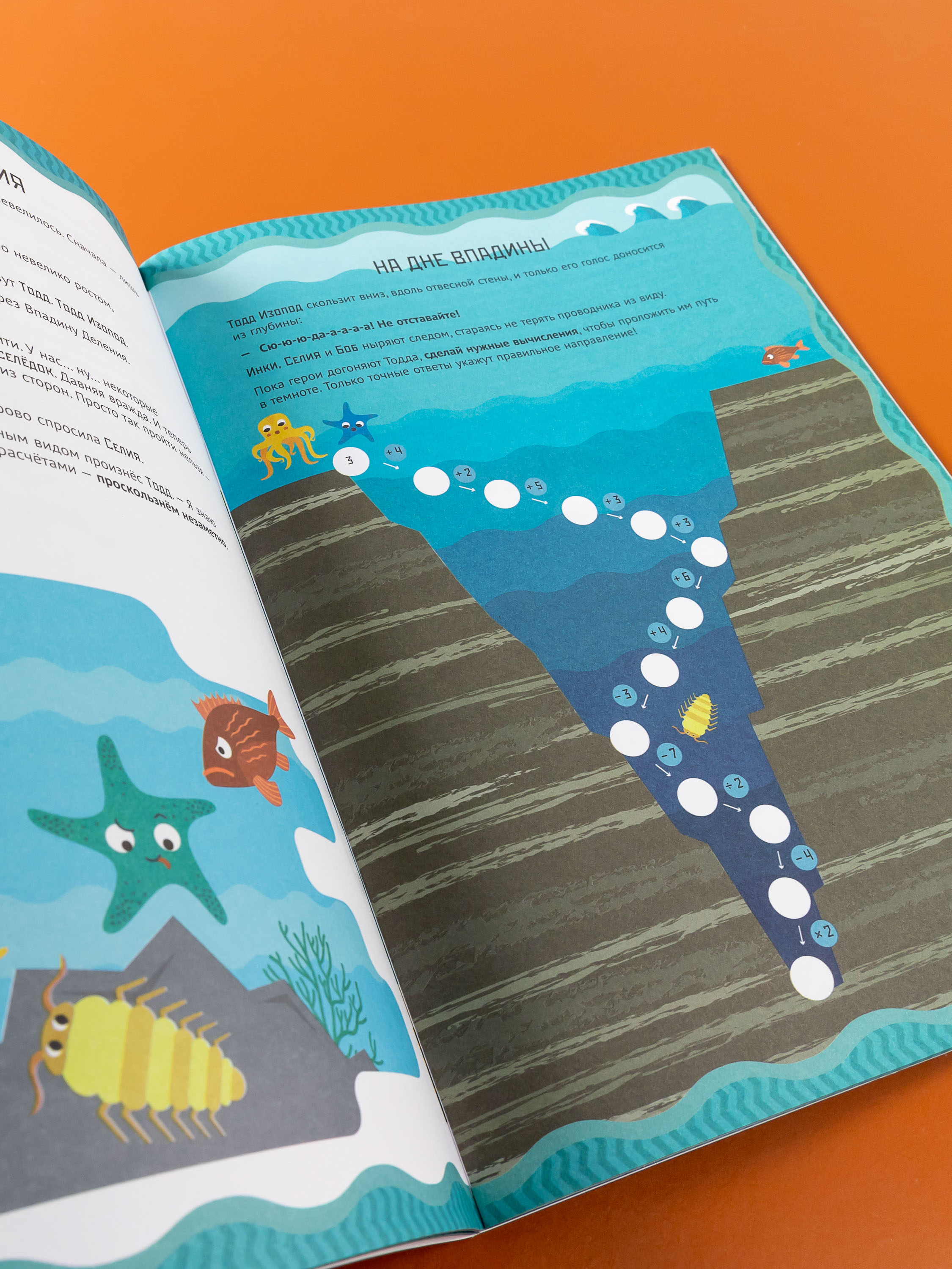 Книга Альпина. Дети Счёт в пределах 100 Тетрадь-тренажёр - фото 4