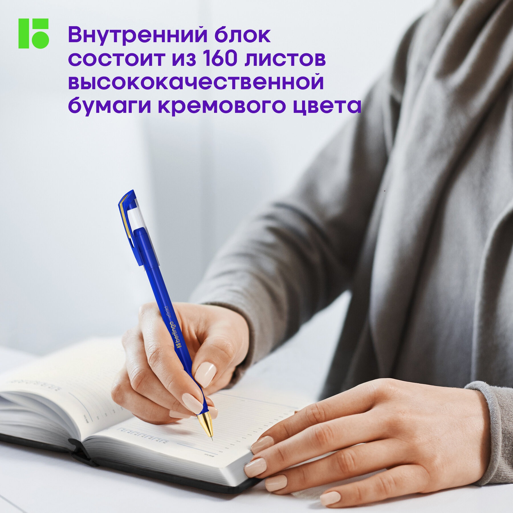 Ежедневник BERLINGO 160 лист. - фото 8