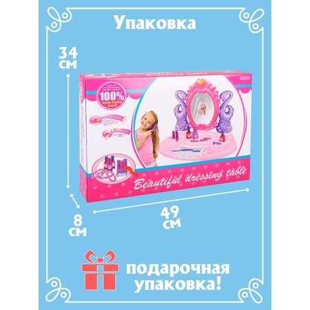 Игрушка Наша Игрушка туалетный столик