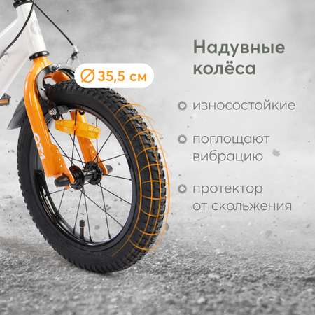 Двухколесный велосипед Happy Baby 14 дюймов