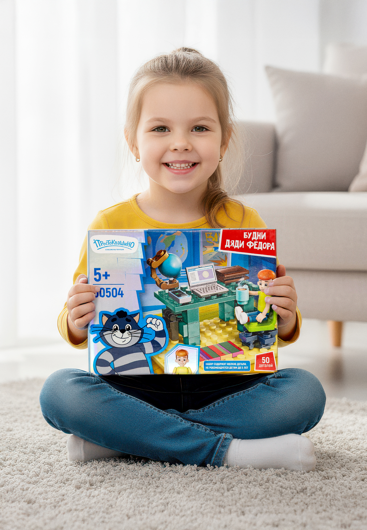 Конструктор Союзмультфильм Будни дяди Федора 51 дет. - фото 6