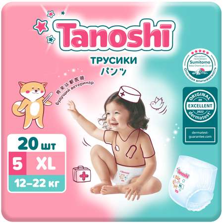 Трусики Tanoshi XL (12-22 кг) 20 шт.