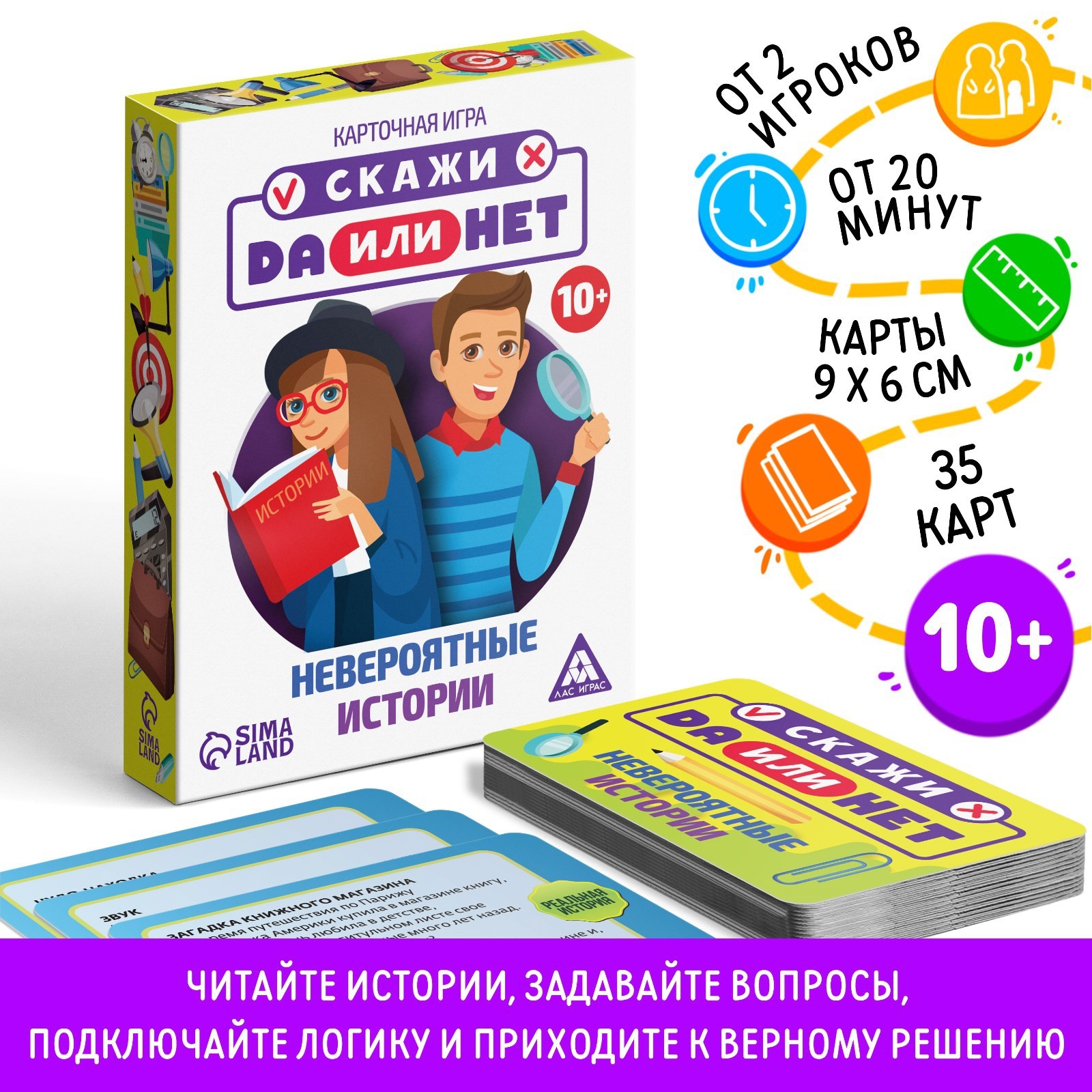 Настольная игра Лас Играс Детская - фото 1