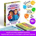 Настольная игра Лас Играс Детская