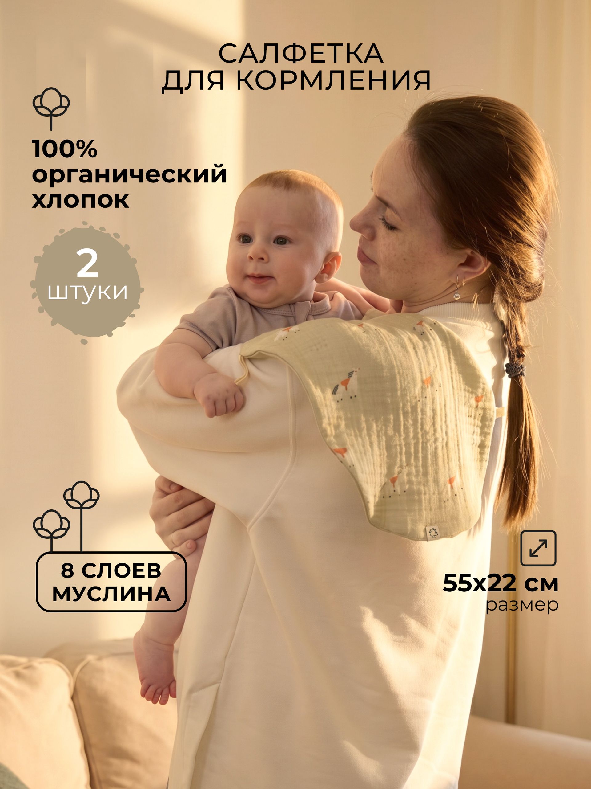 Нагрудник BUBA KIDS текстиль 2 шт. - фото 2