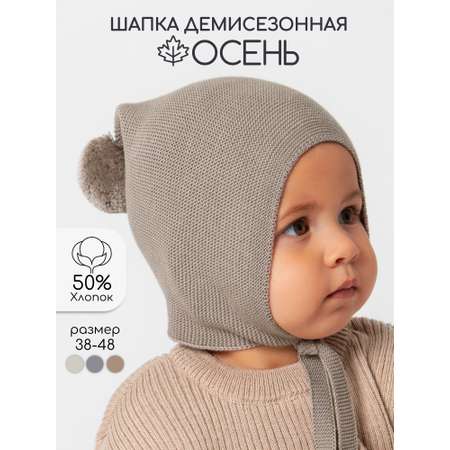 Шапка Amarobaby