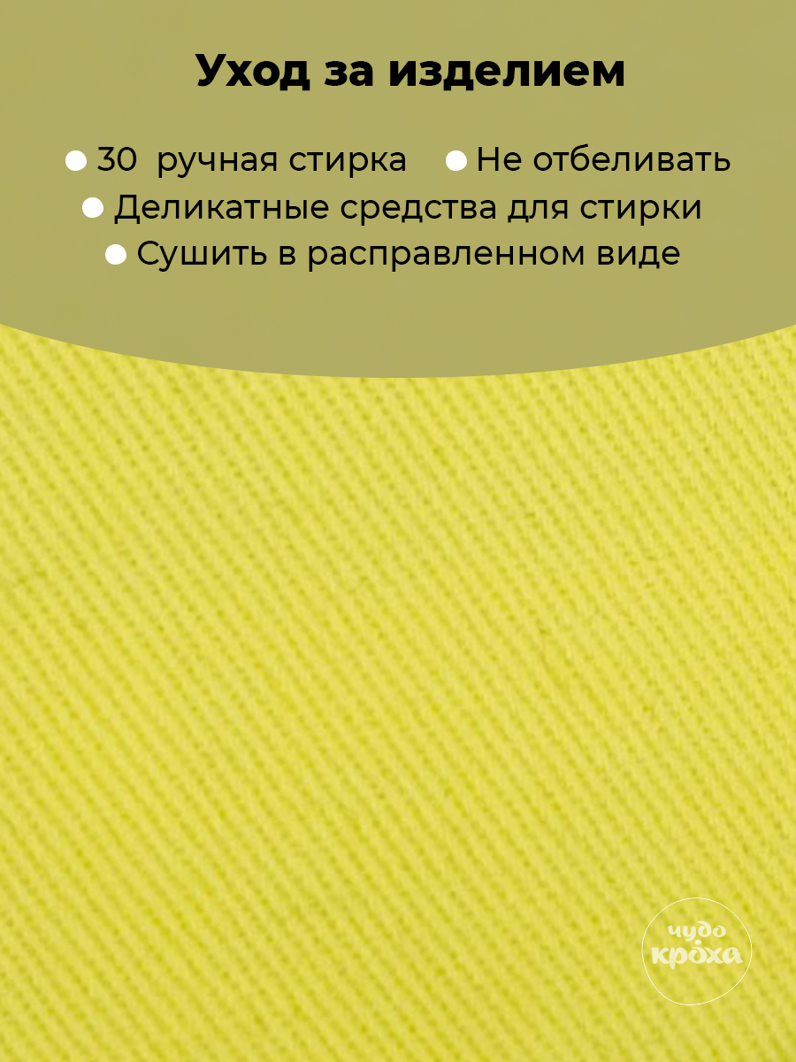 Бейсболка Чудо-Кроха BC-903/желтый - фото 10