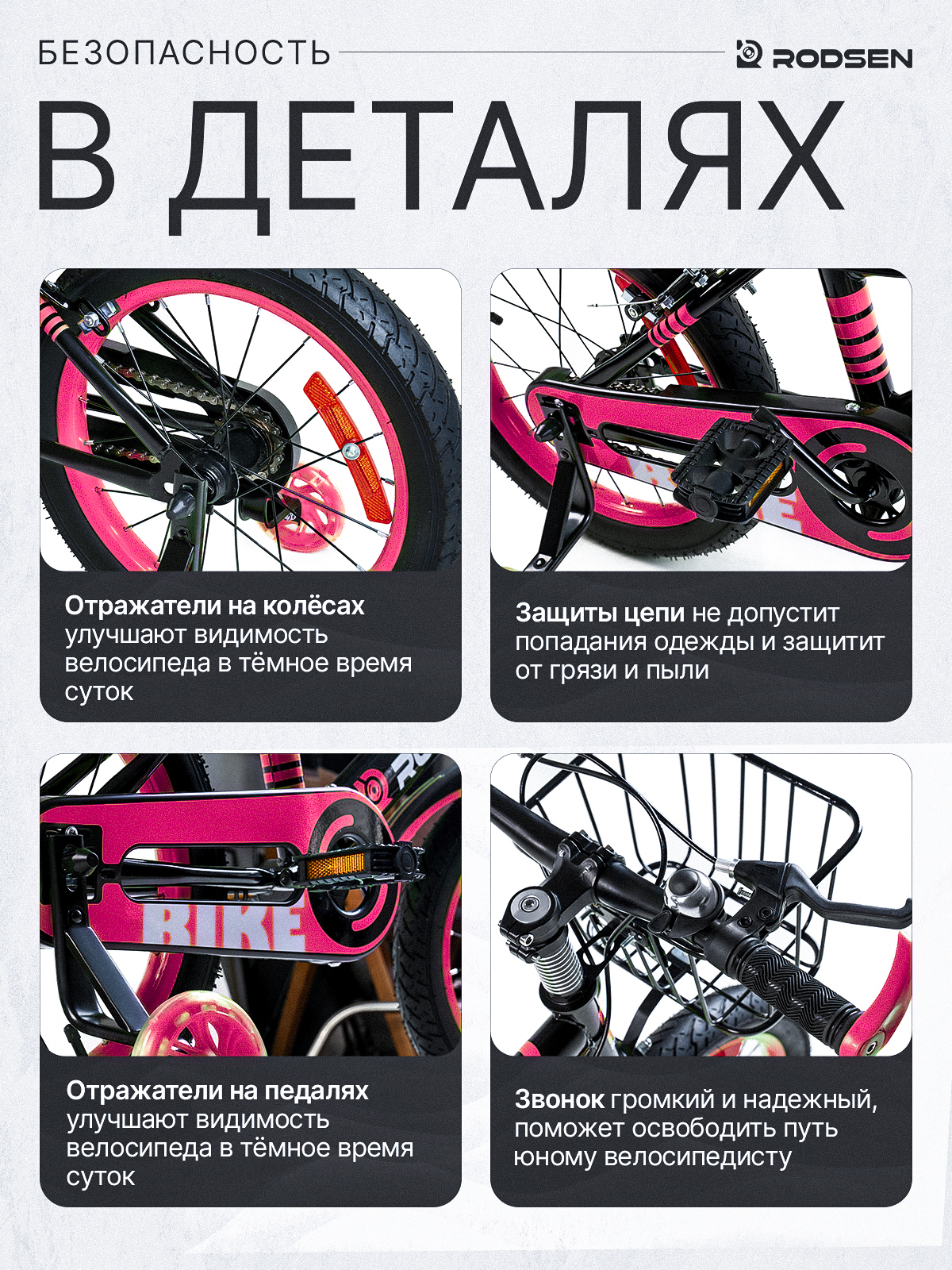 Двухколесный велосипед RODSEN 20 дюймов - фото 8