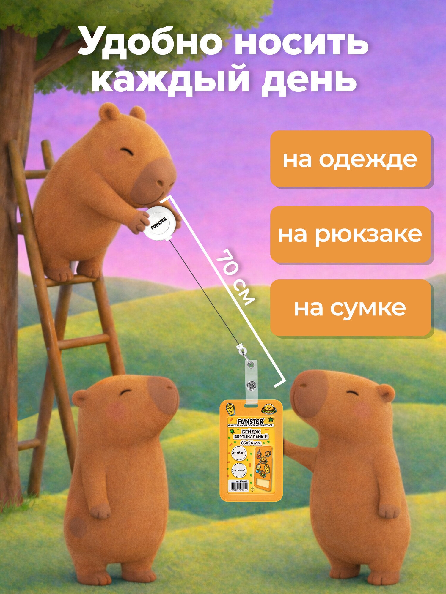 Бейдж Funster Street food - фото 4