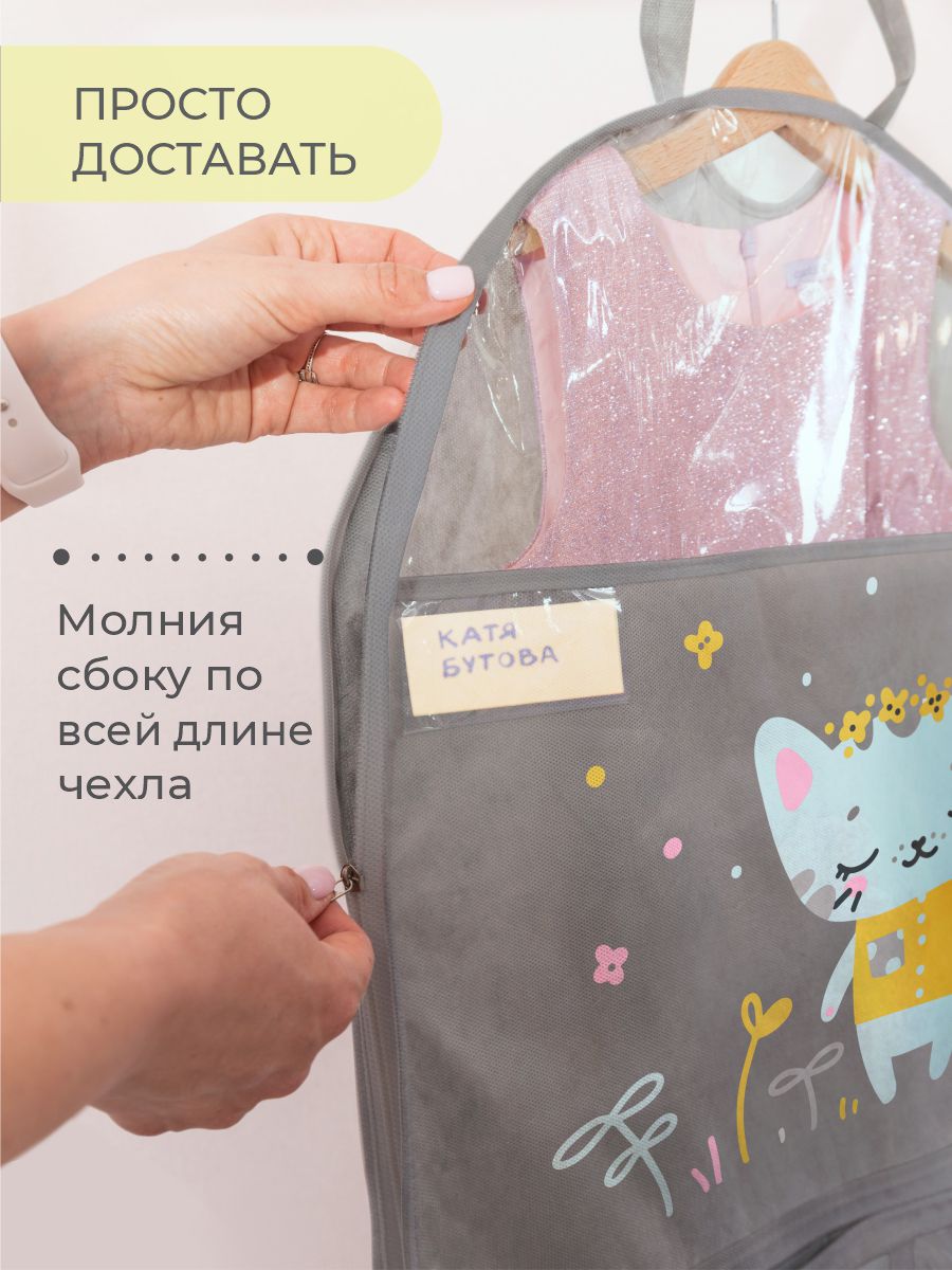 Чехол детский с карманами Всё на местах Котик серый - фото 6