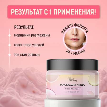 Маска PAW FACTORY 100 мл 1 шт.