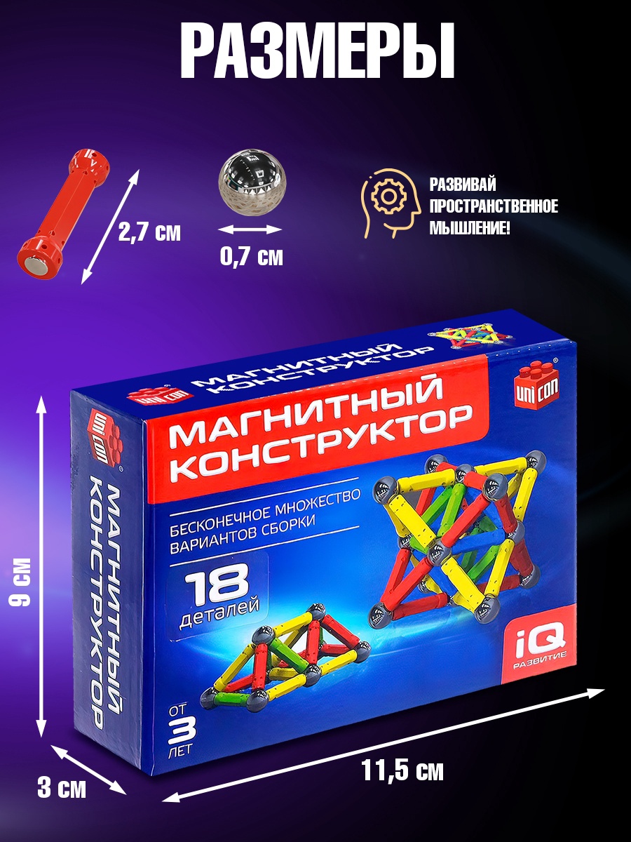 Конструктор Unicon магнитный - фото 2
