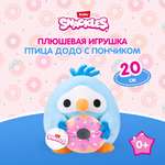 Игрушка мягкая Zuru Snackles Птица Додо с пончиком 20см 77694K