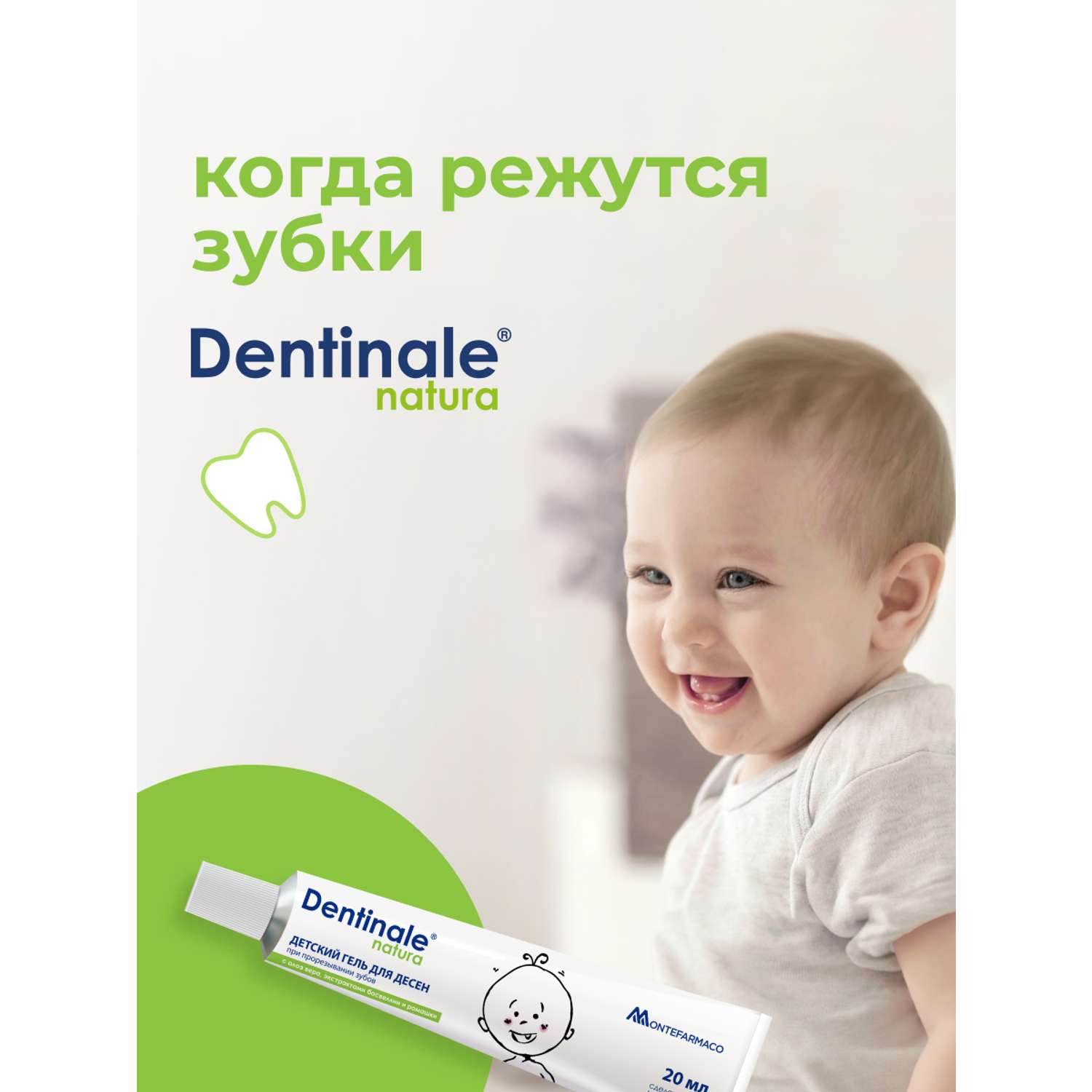 Гель для десен Dentinale natura детский 20мл 02267CU - фото 6