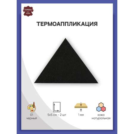 Набор для творчества Галерея термоаппликация
