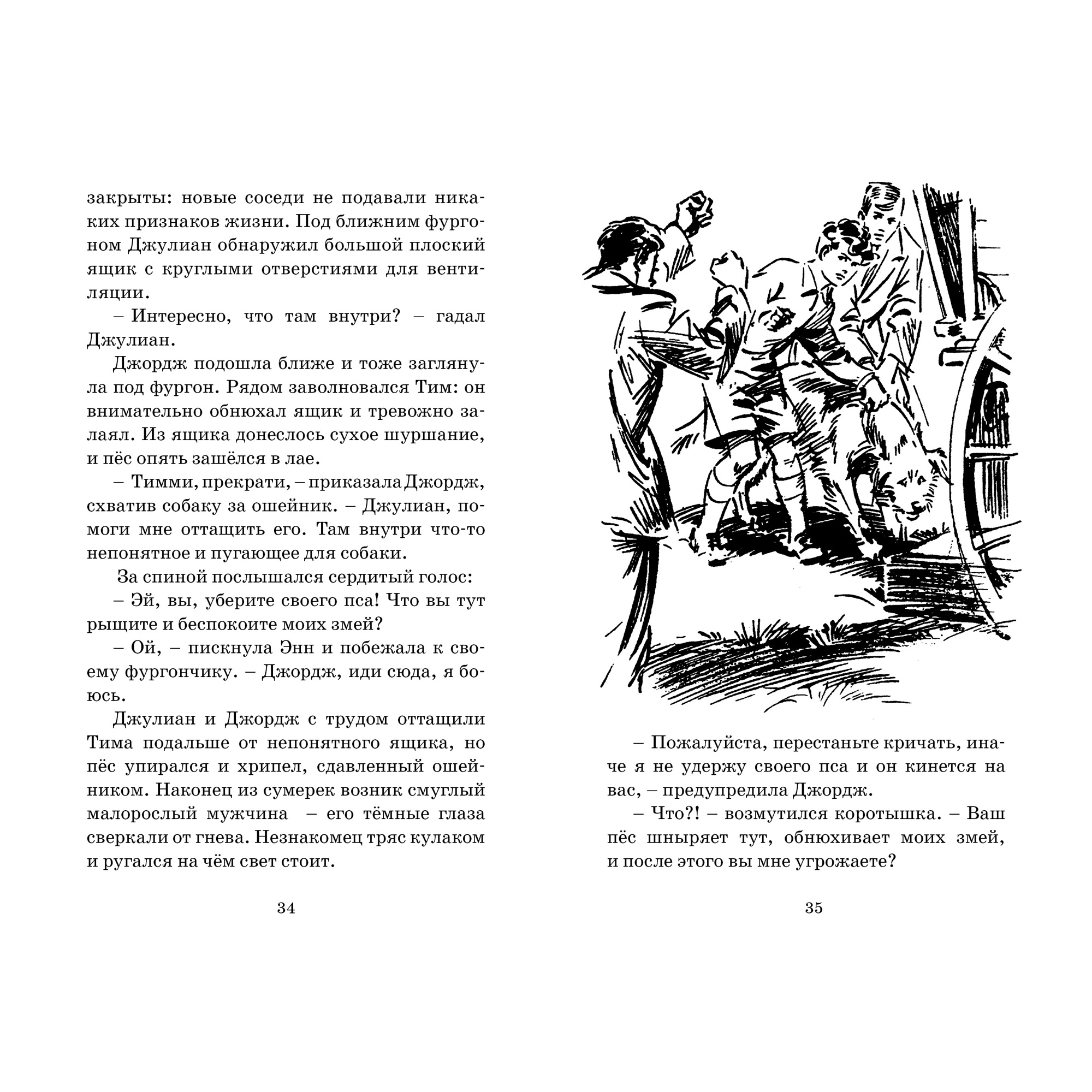 Книга МАХАОН Узник старинного замка - фото 6