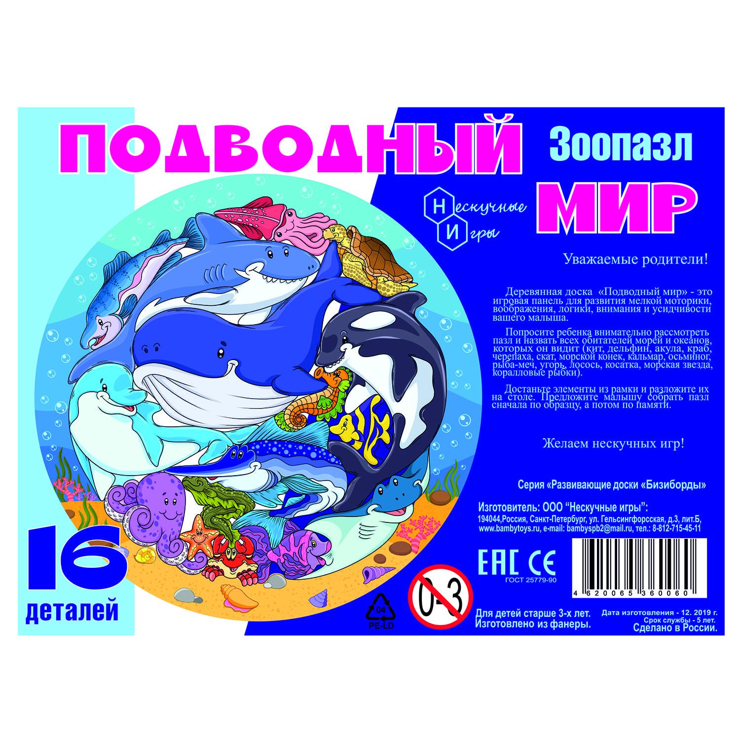 Пазл Нескучные игры классический - фото 3