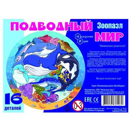 Пазл Нескучные игры классический
