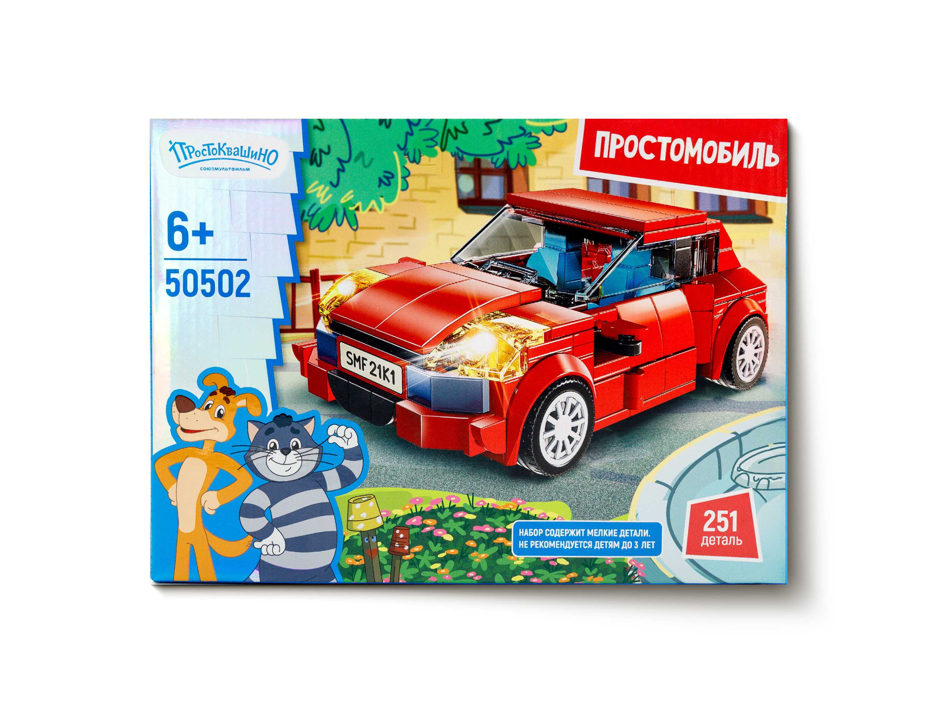 Конструктор Союзмультфильм Простомобиль 251 дет. - фото 1