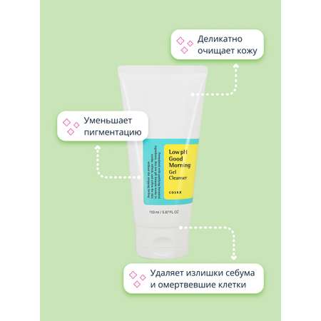 Пена COSRX для умывания 150 мл