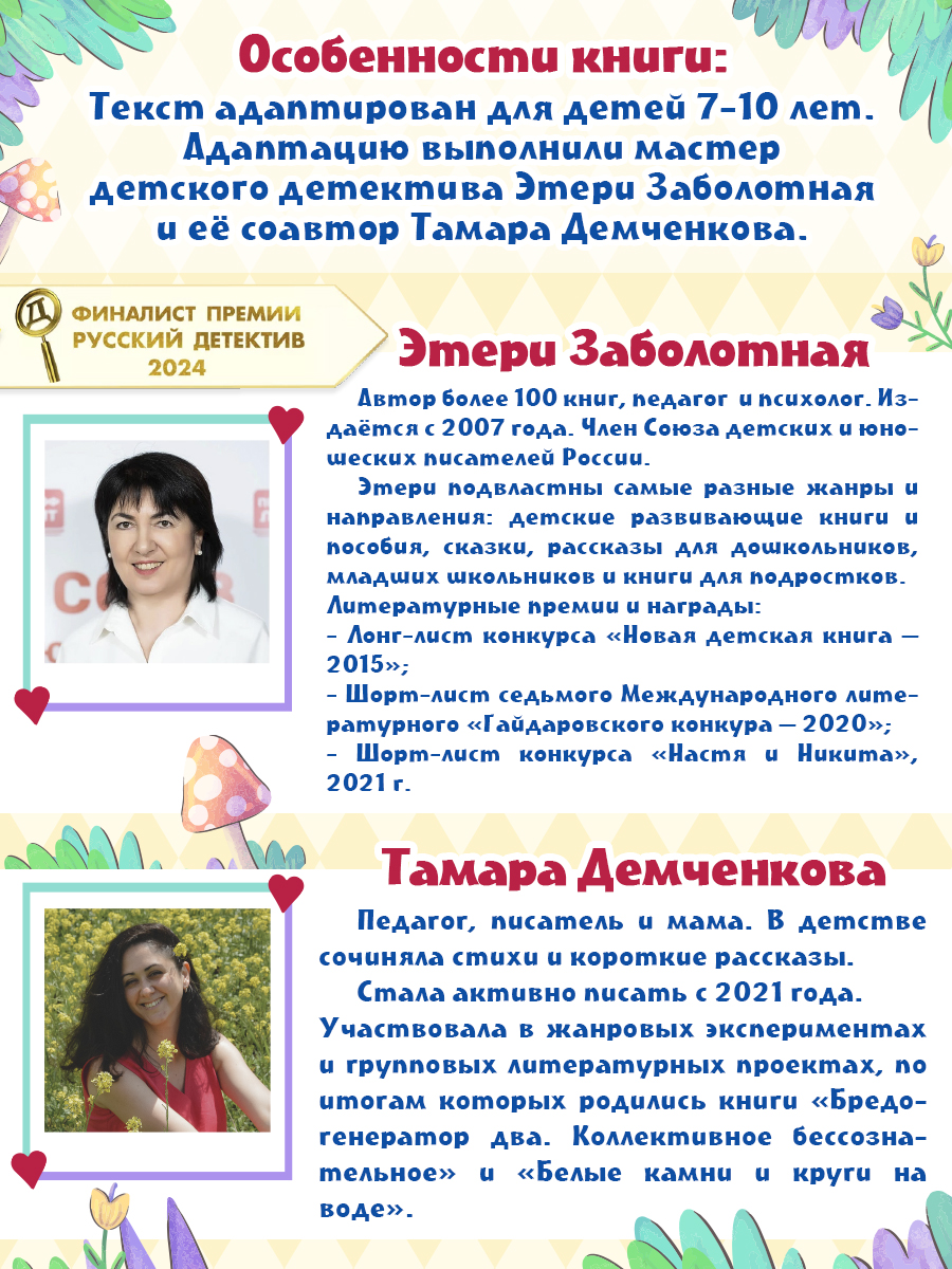Книга Проф-Пресс Алиса в Стране чудес. Льюис Кэрролл. Адаптация Э. Заболотной. А5 96 стр - фото 2