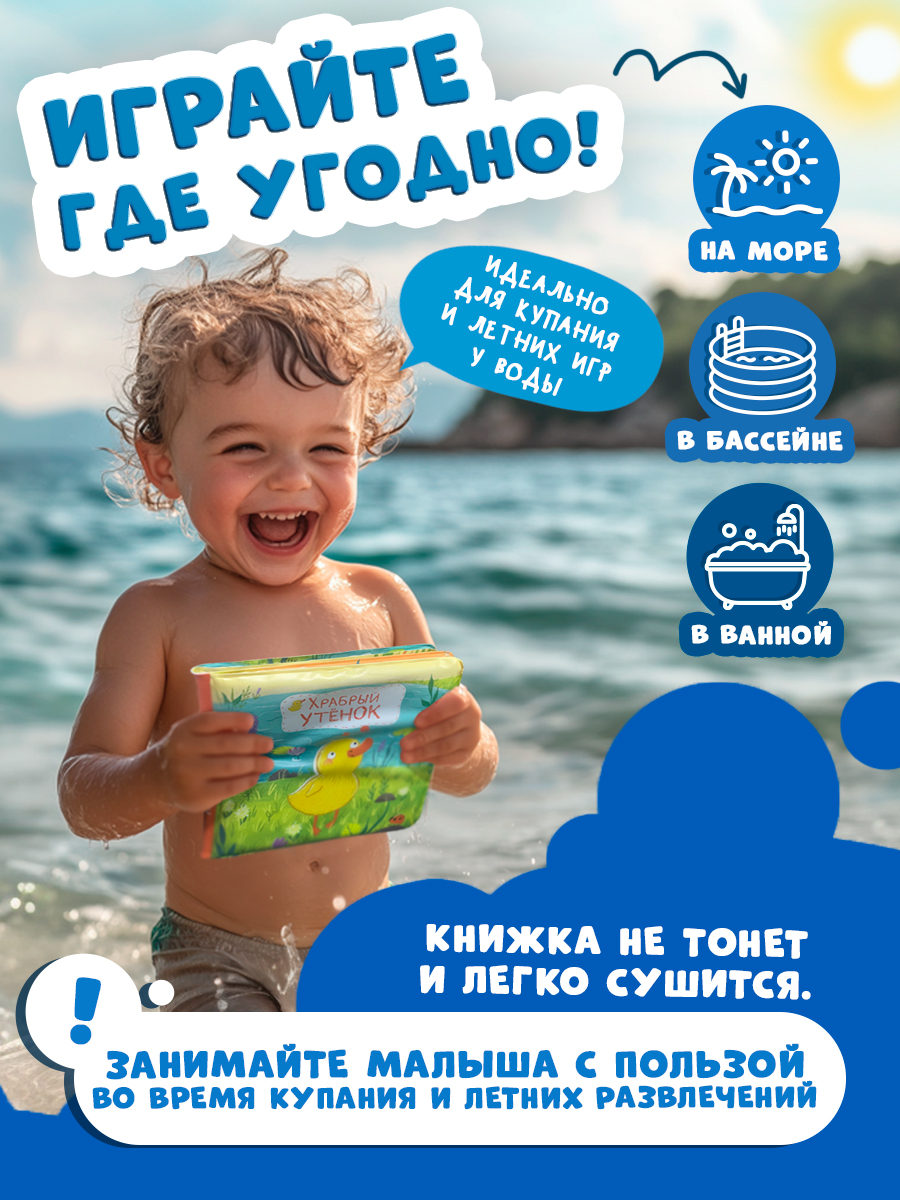Игрушка ГЕОДОМ книжка - фото 2