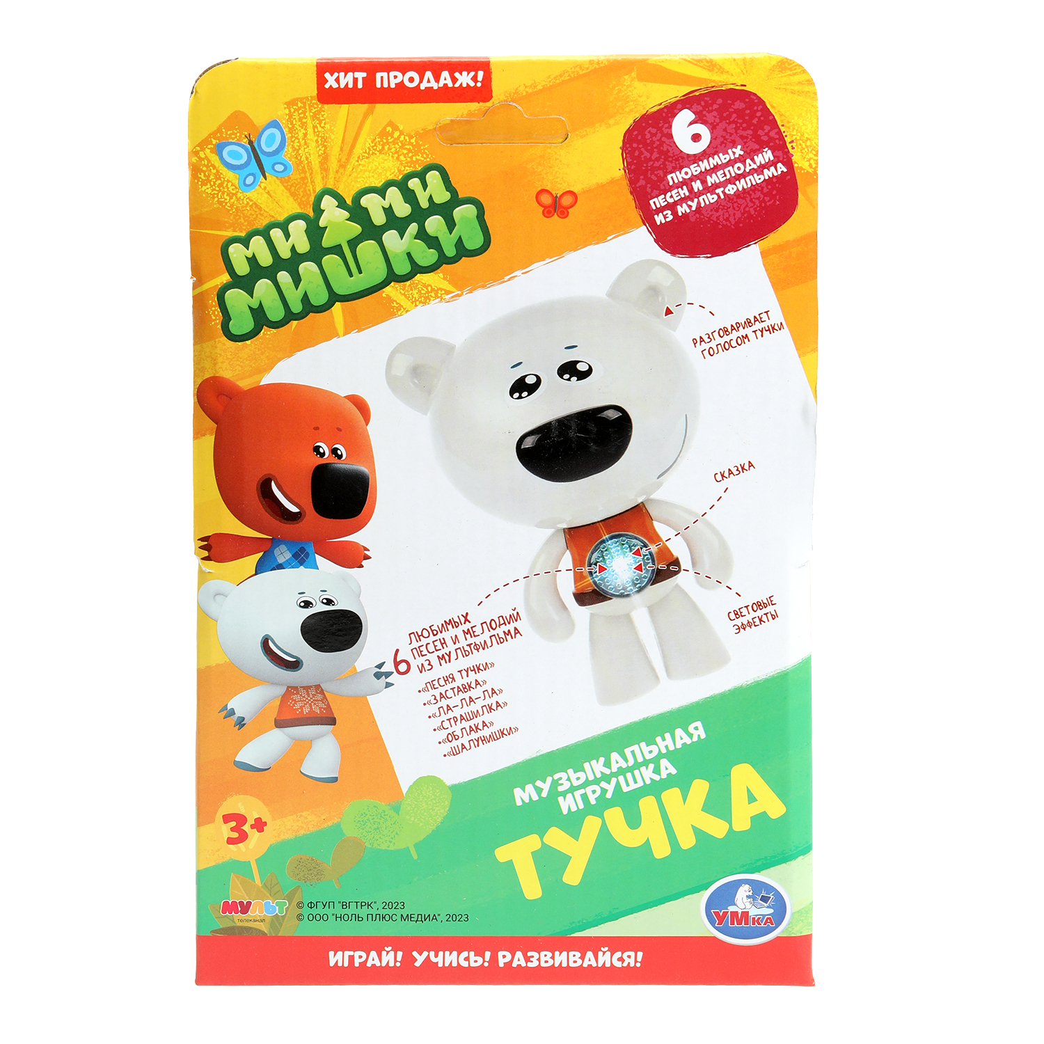 Игрушка УМка Тучка - фото 2