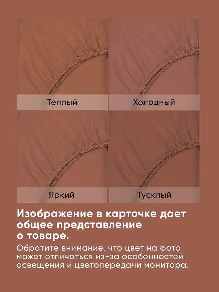 Простыня Askona Maco Sateen Limited 160 x 200 см на резинке 1 шт. - фото 9
