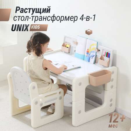 Комплект мебели UNIX Kids 4 в 1 Camel