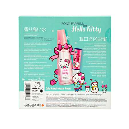 Набор HELLO KITTY Winter Story Туалетная вода 50 мл + Бальзам для губ