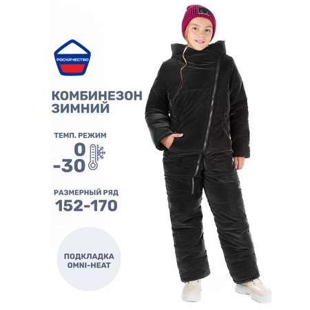 Комбинезон NIKASTYLE