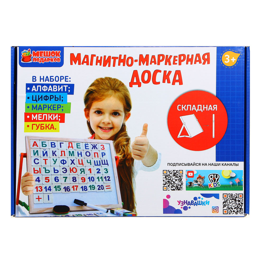 Комбинированная доска МЕШОК ПОДАРКОВ - фото 10