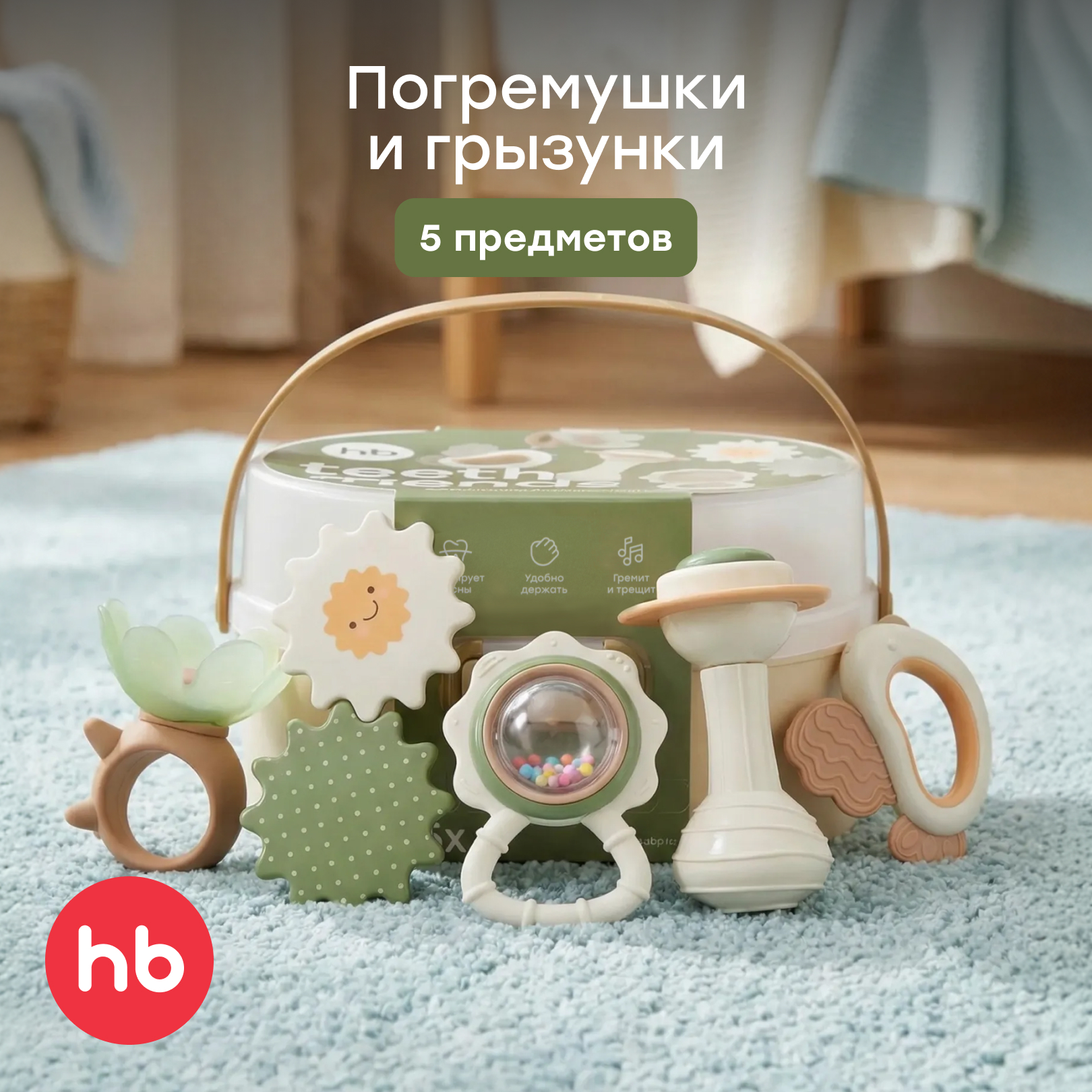 Игрушка Happy Baby TEETH FRIENDS - фото 1