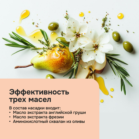 Насадка для фена ухаживающего потока Multinel Extra care